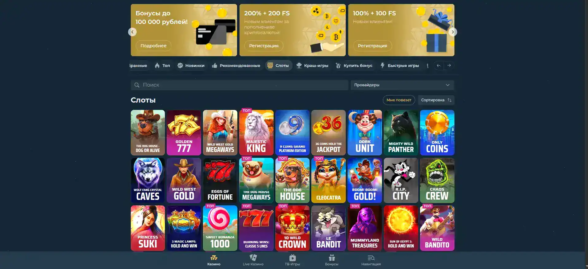 Универсальный интерфейс казино для устройств Windows и смартфонов